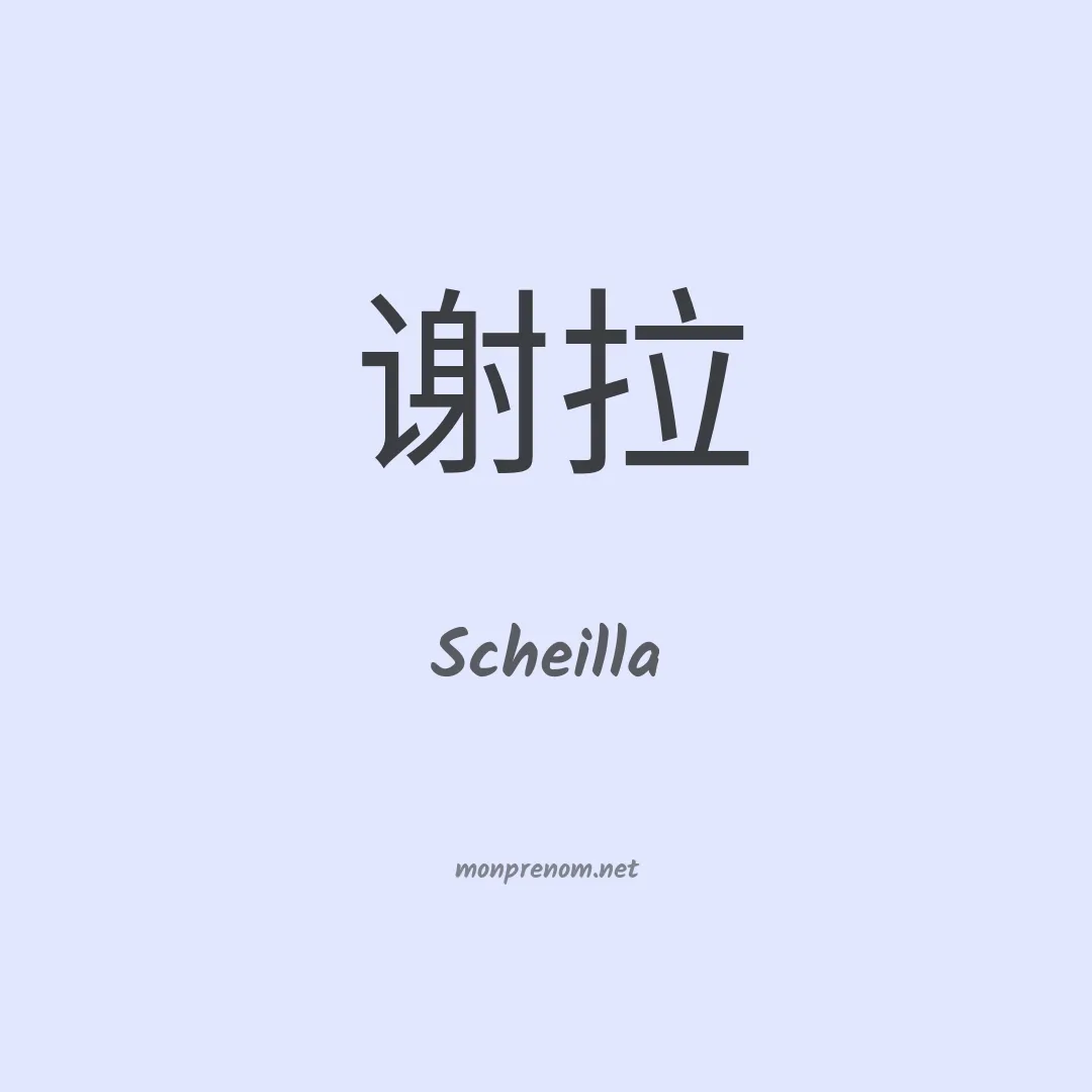 Scheilla en chino