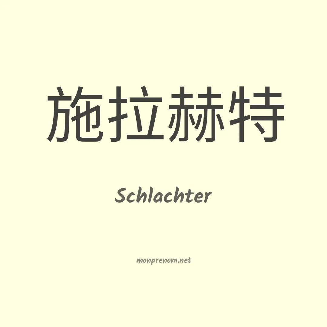 Schlachter en chino