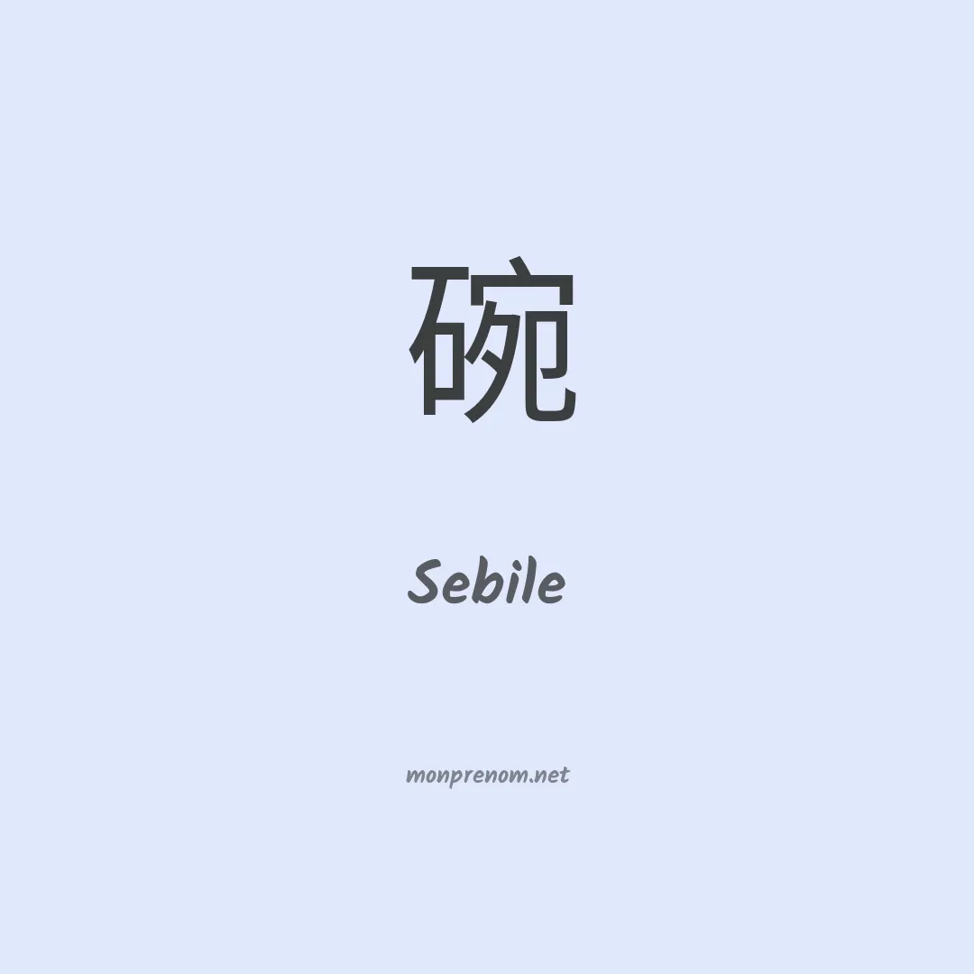 Sebile en chino