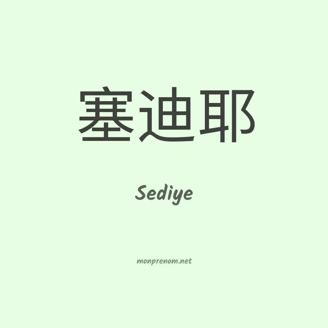 Sediye en chino