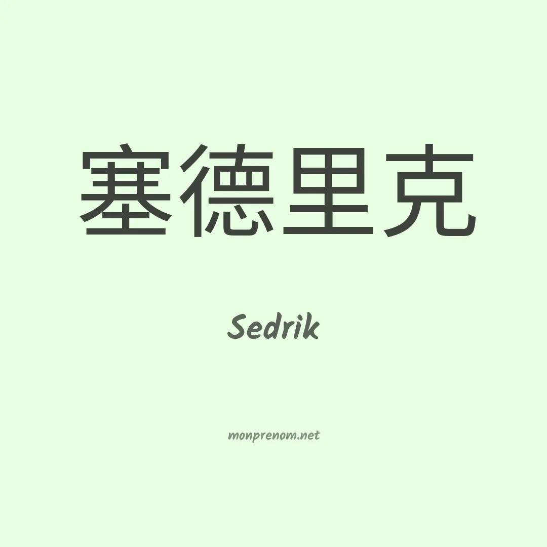 Sedrik en chino