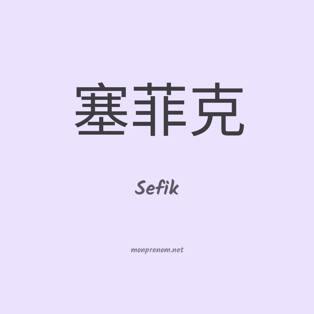 Sefik en chino