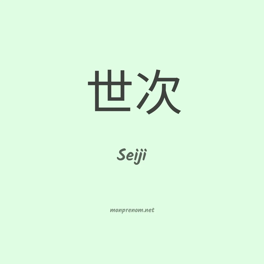 Seiji en chino