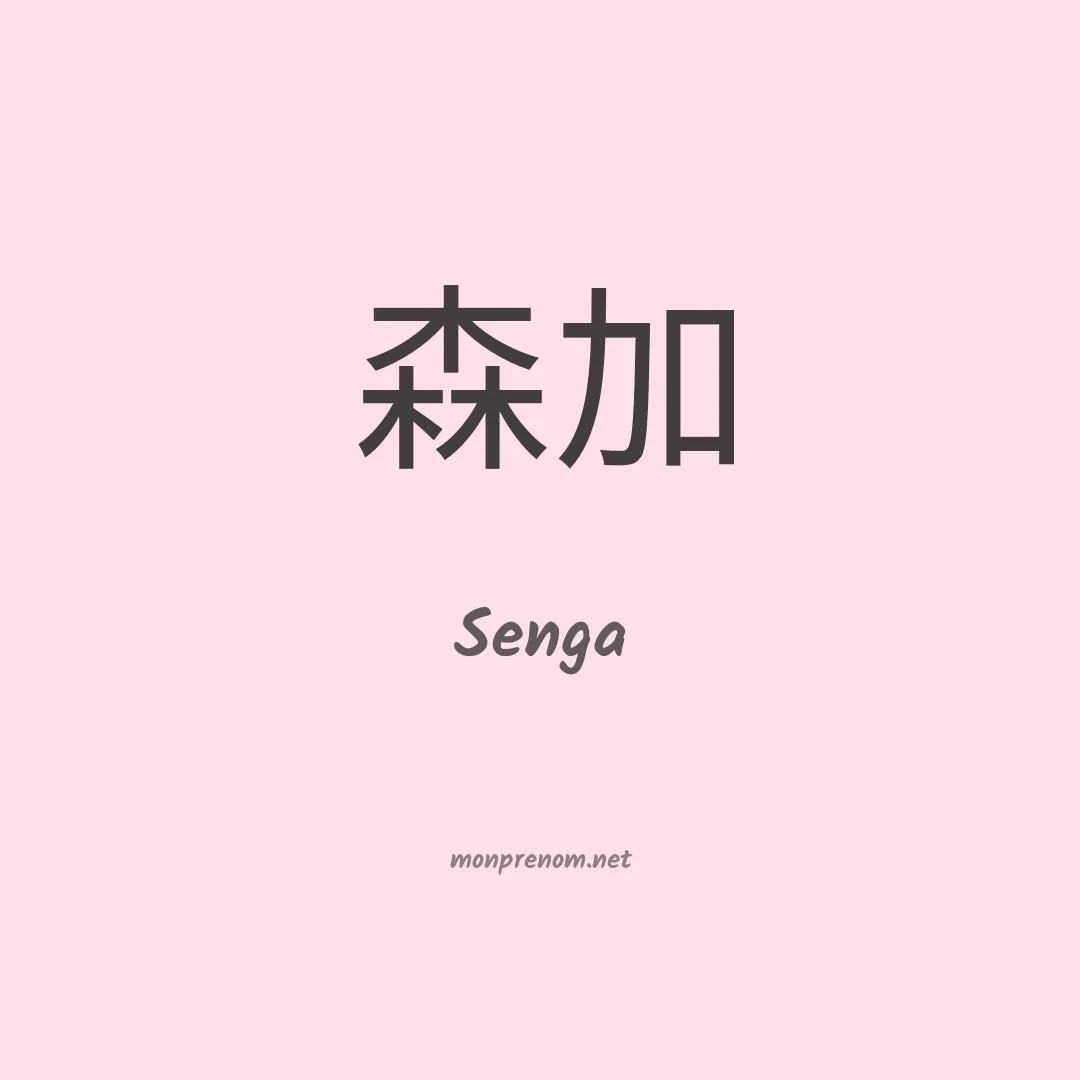 Senga en chino