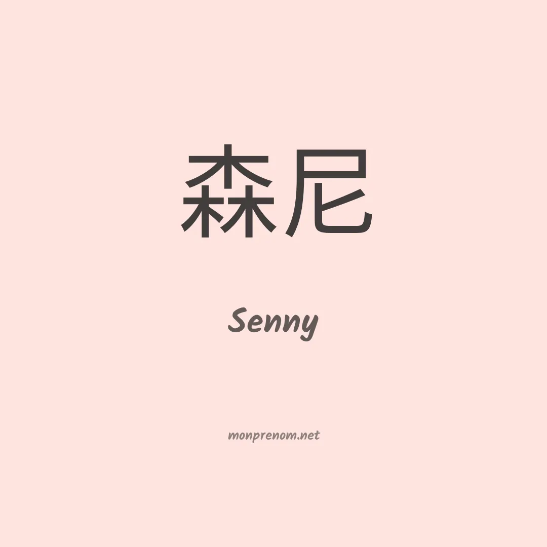 Senny en chino