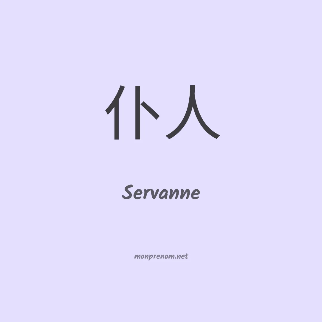 Servanne en chino