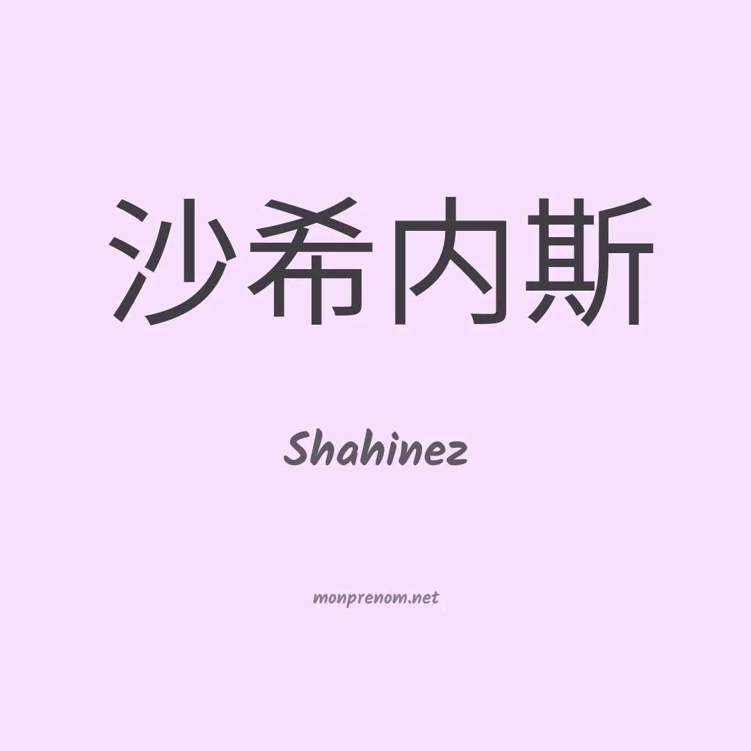 Shahinez en chino