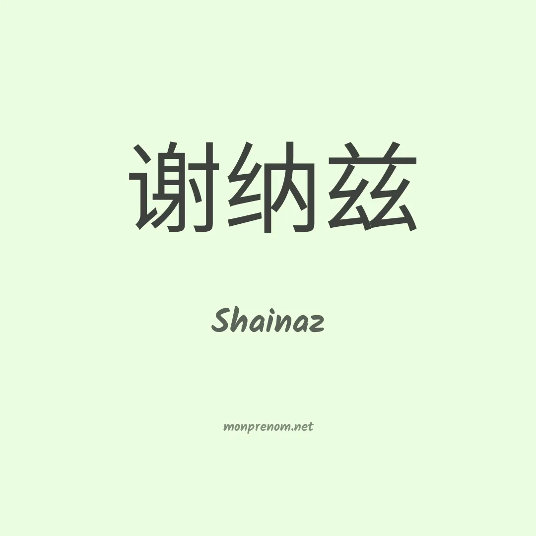 Shainaz en chino