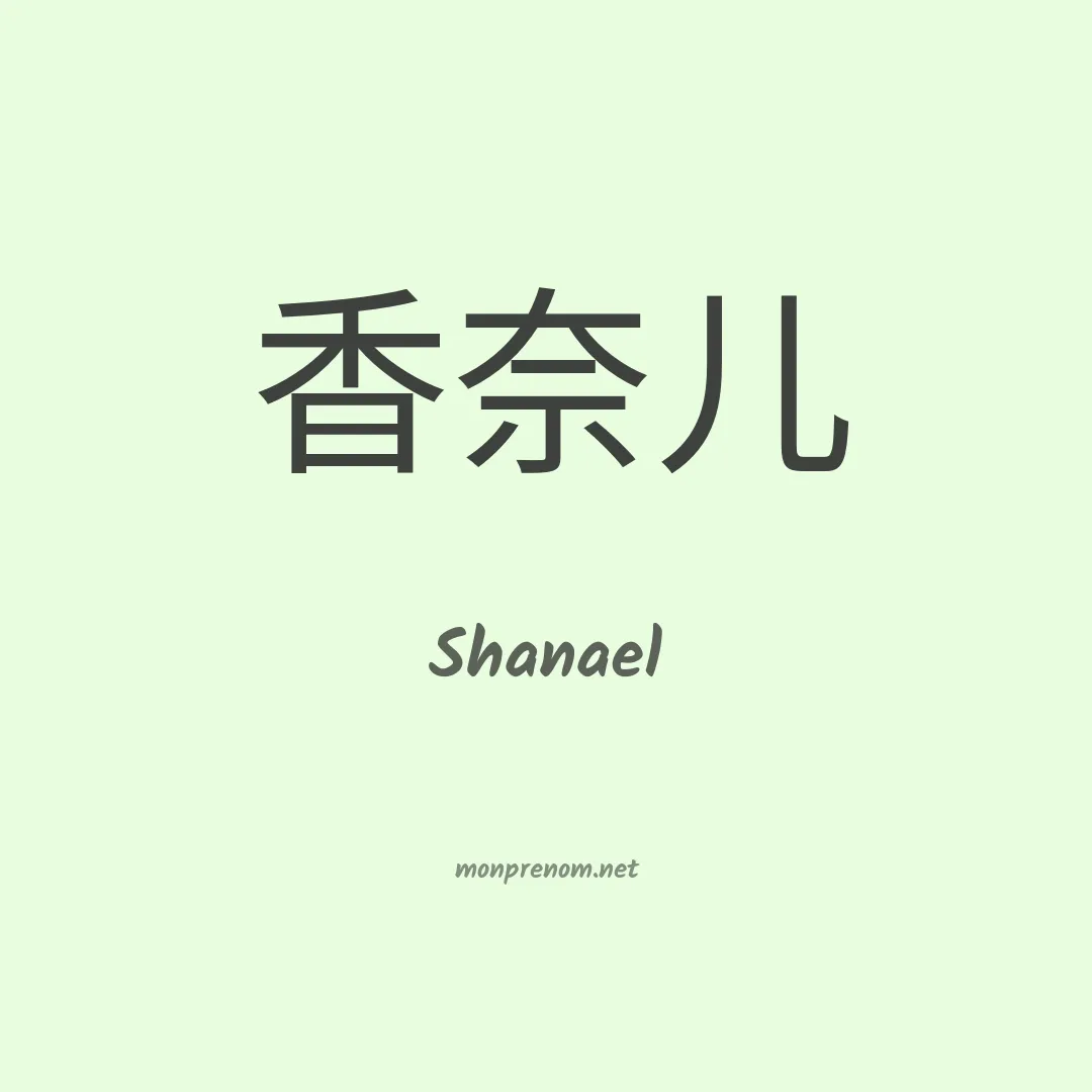 Shanael en chino