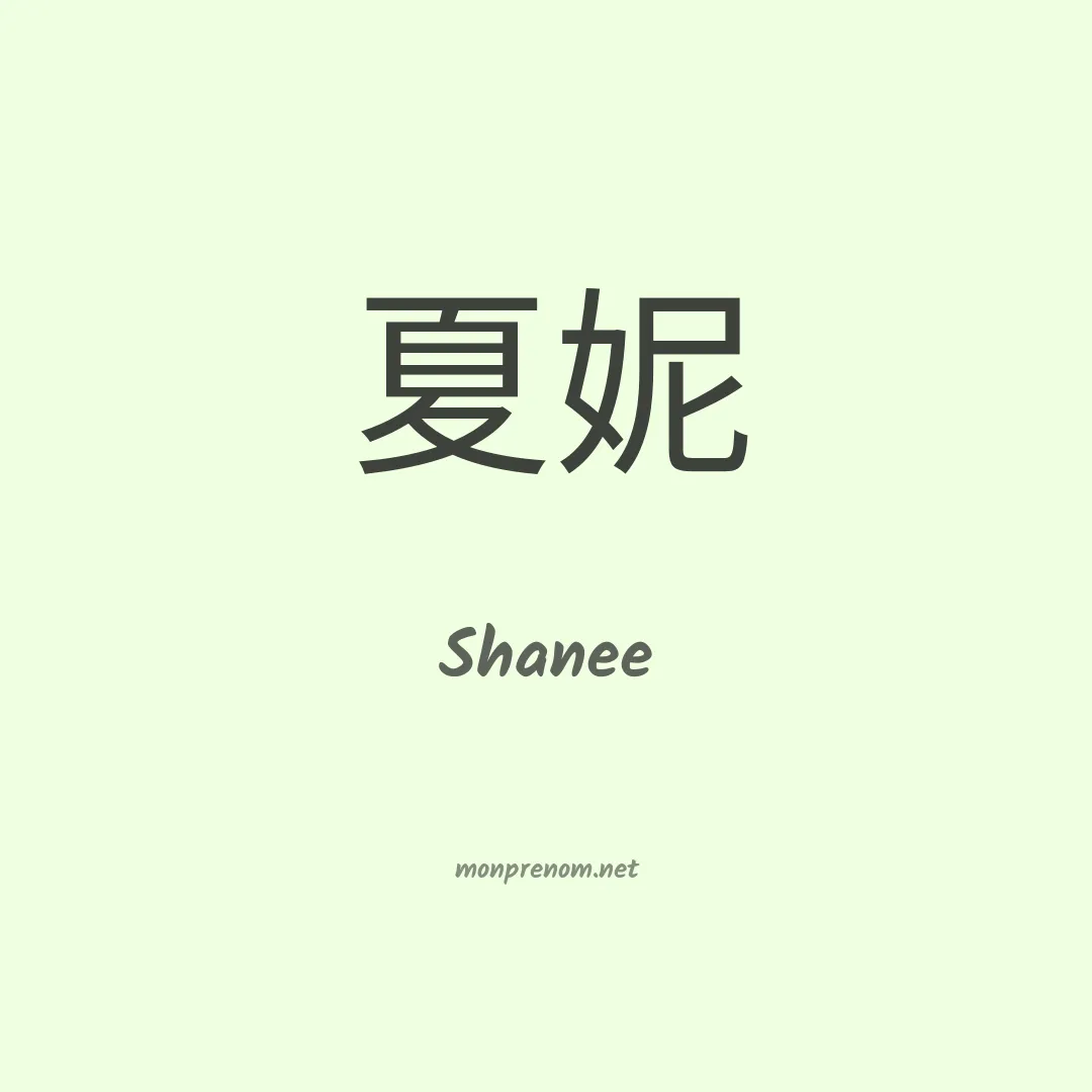 Shanee en chino