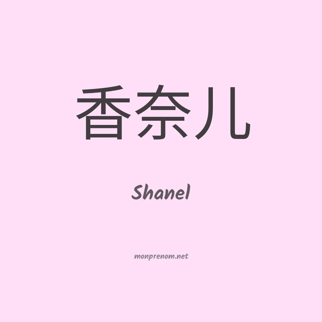 Shanel en chino