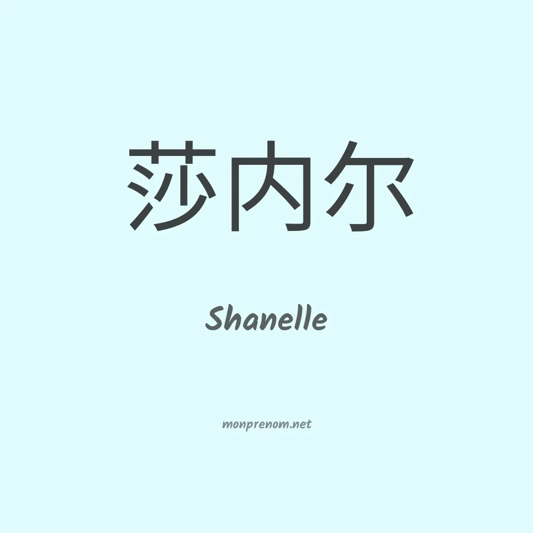 Shanelle en chino