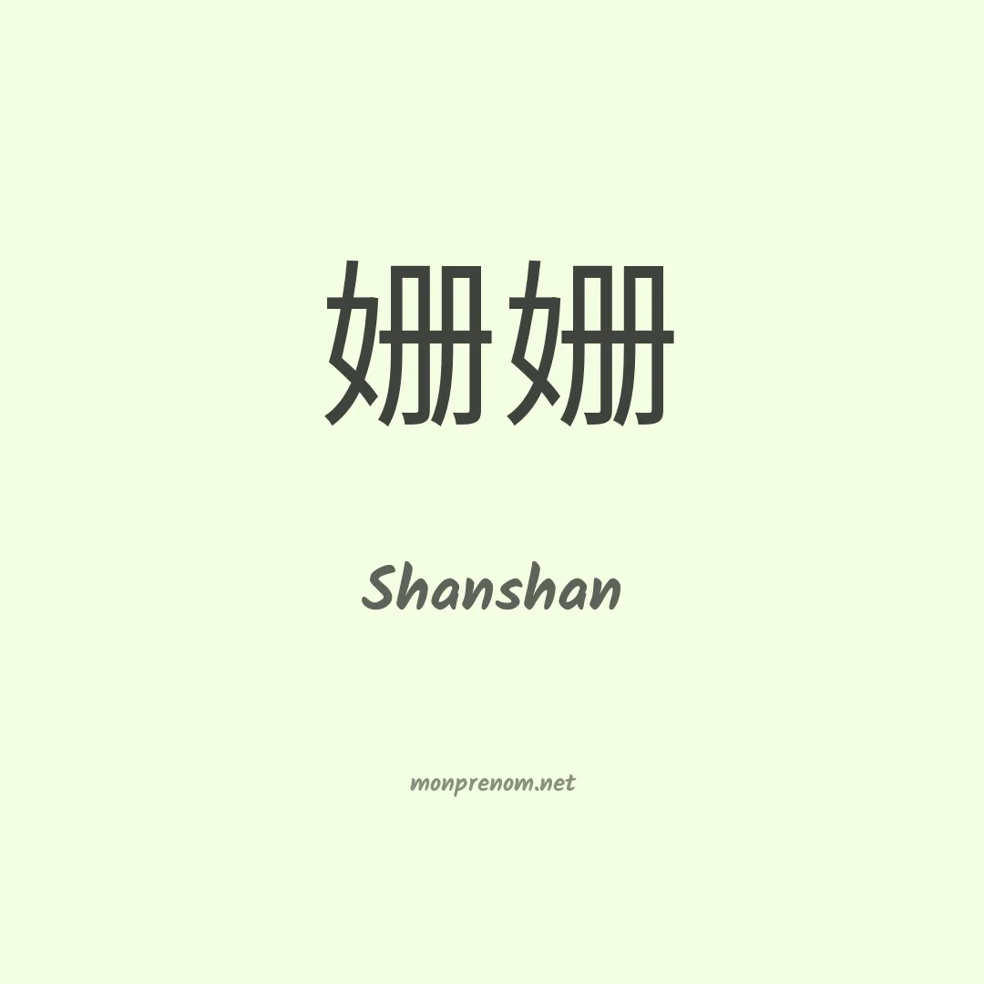 Shanshan en chino