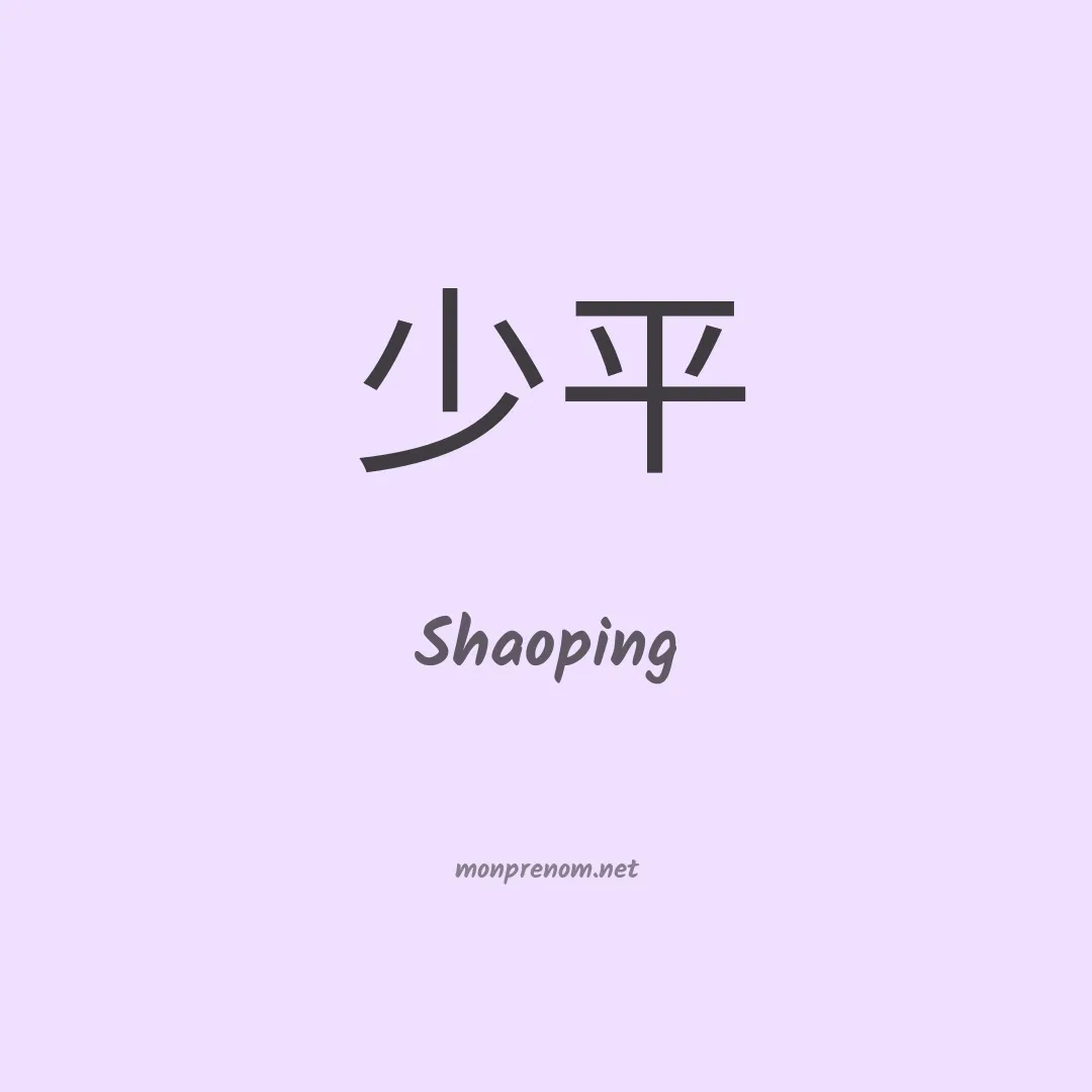 Shaoping en chino