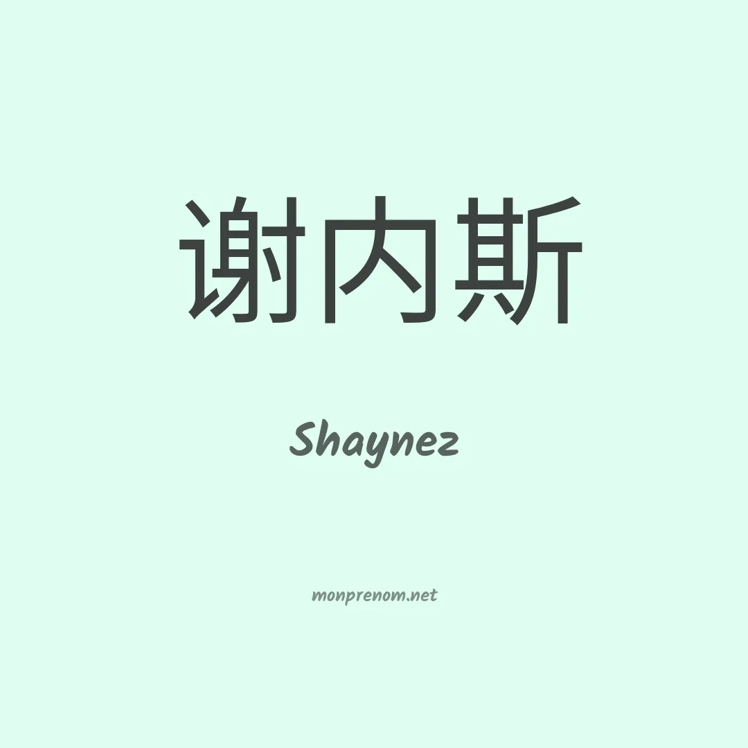 Shaynez en chino