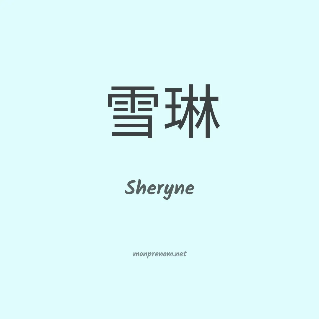 Sheryne en chino