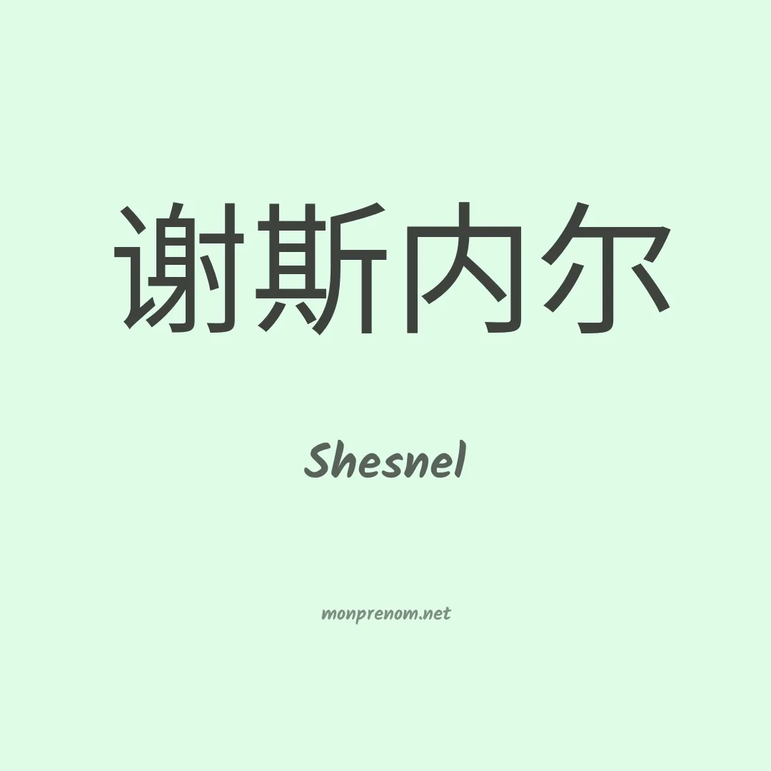 Shesnel en chino