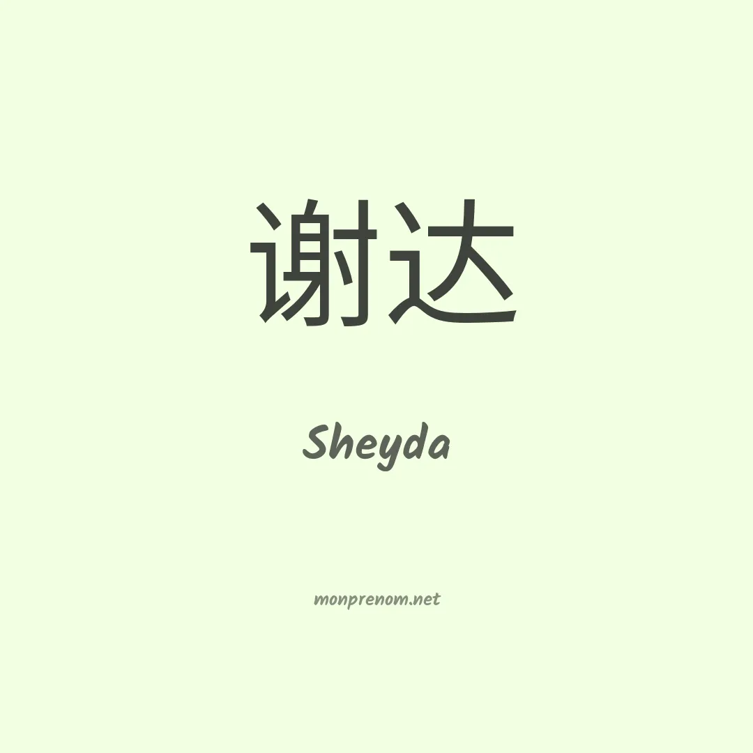 Sheyda en chino