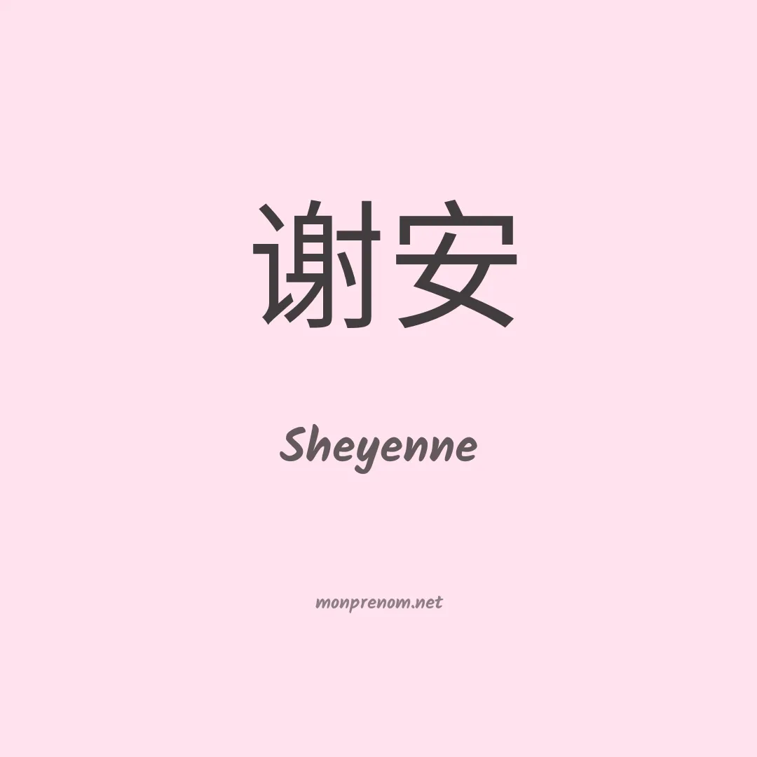 Sheyenne en chino