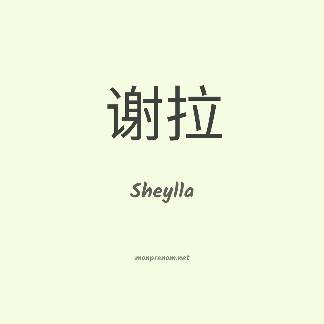 Sheylla en chino