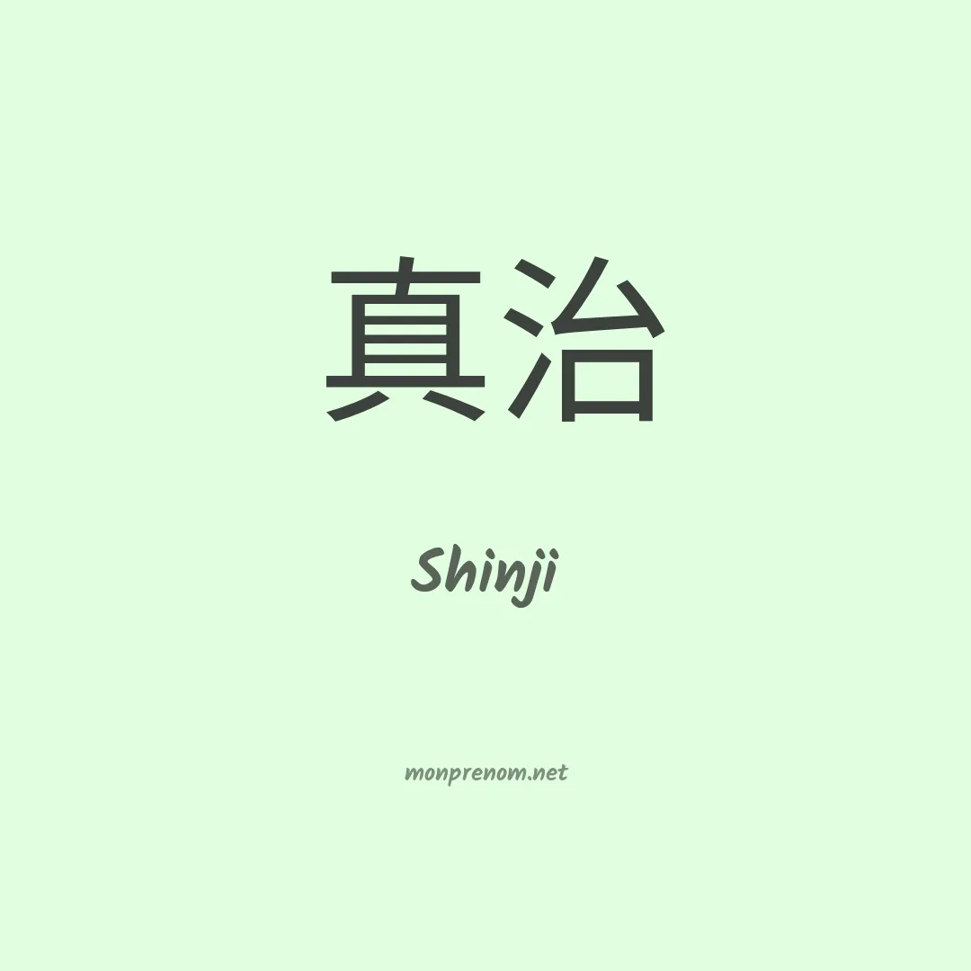 Shinji en chino