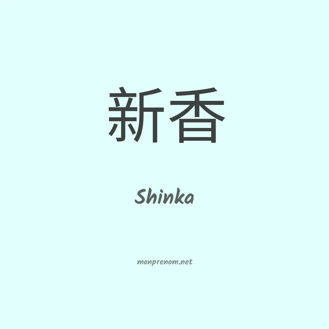Shinka en chino