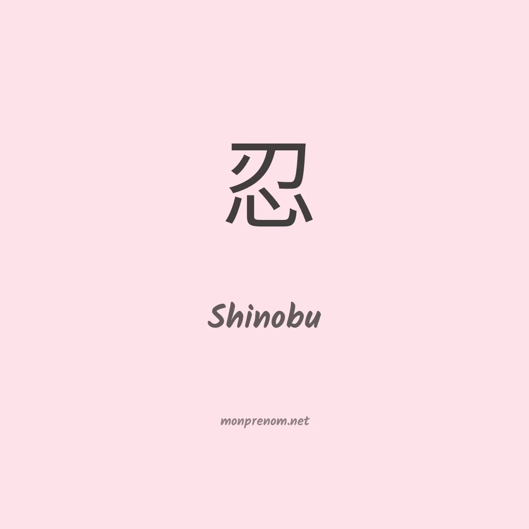 Shinobu en chino