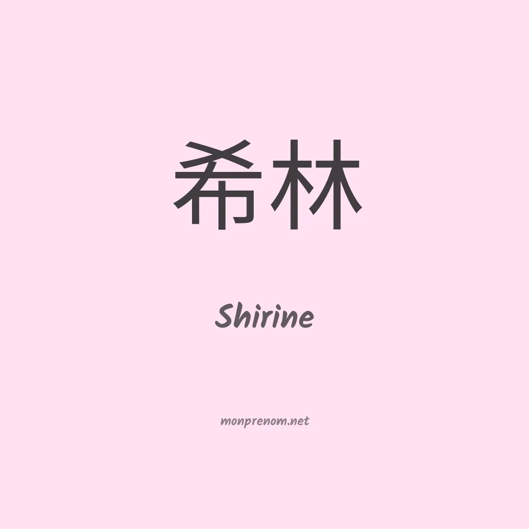 Shirine en chino