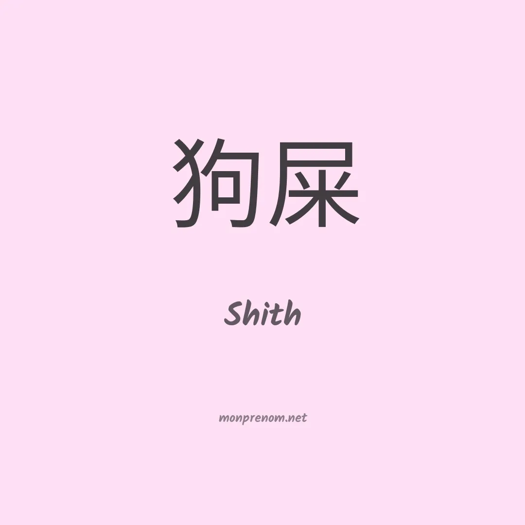 Shith en chino