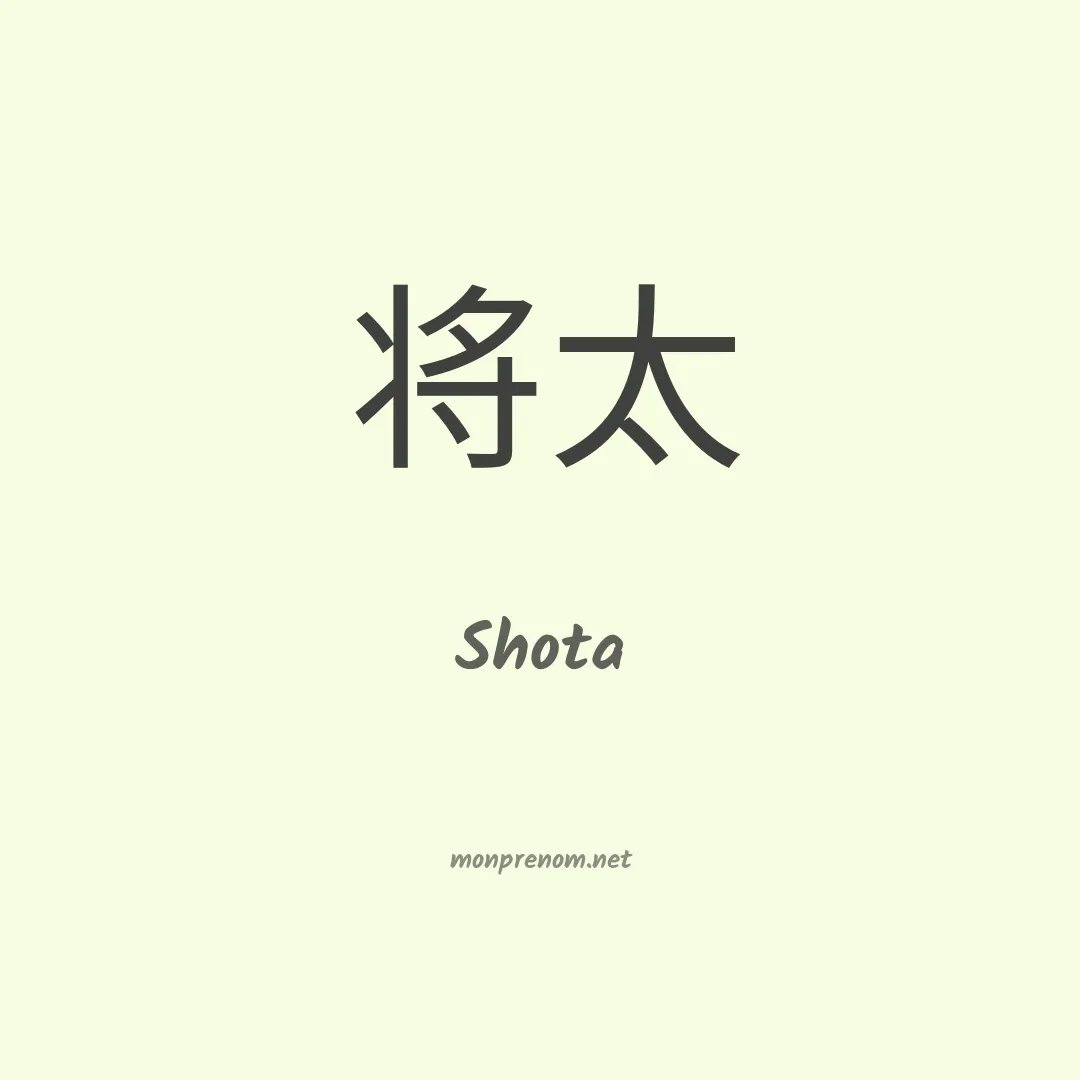 Shota en chino