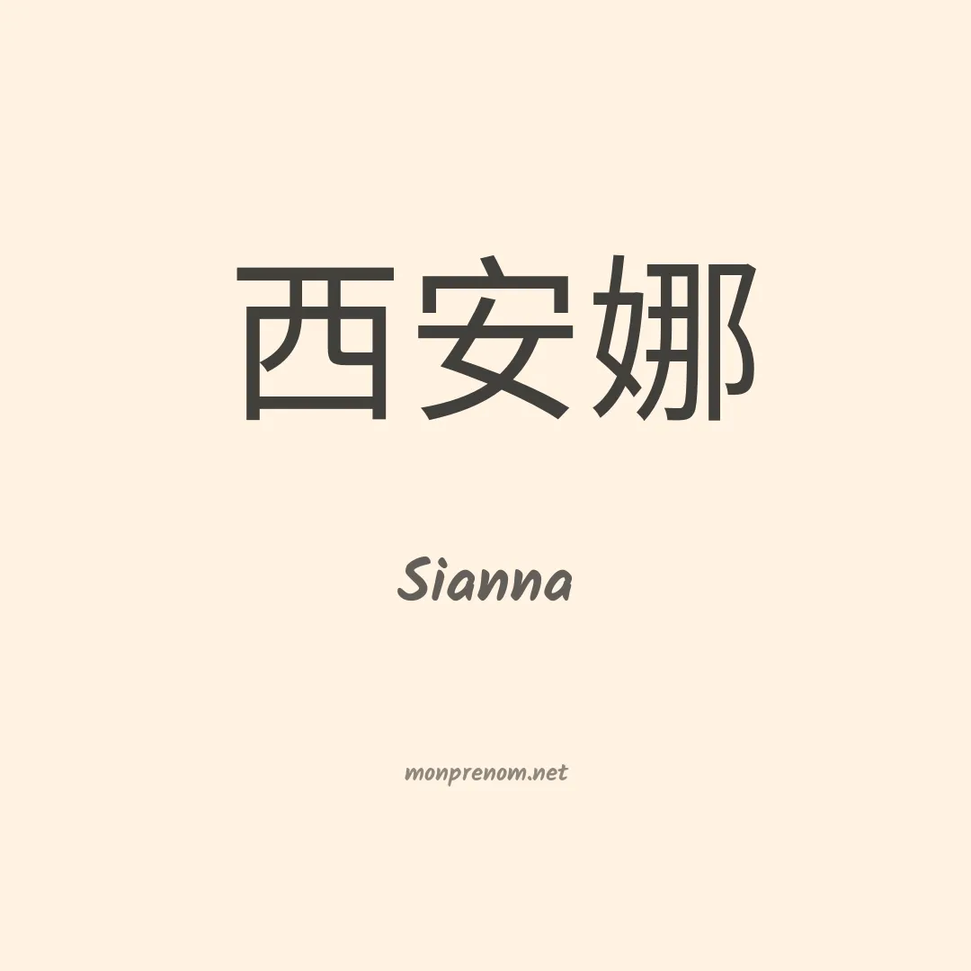 Sianna en chino