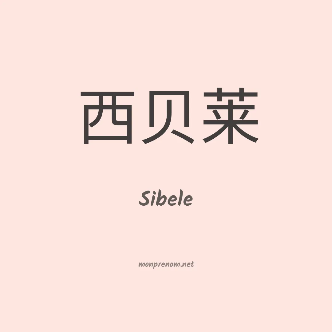 Sibele en chino