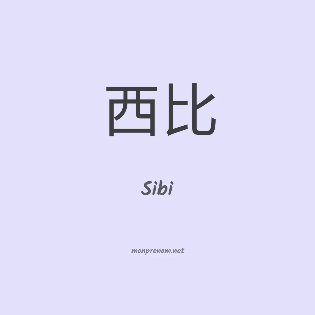 Sibi en chino