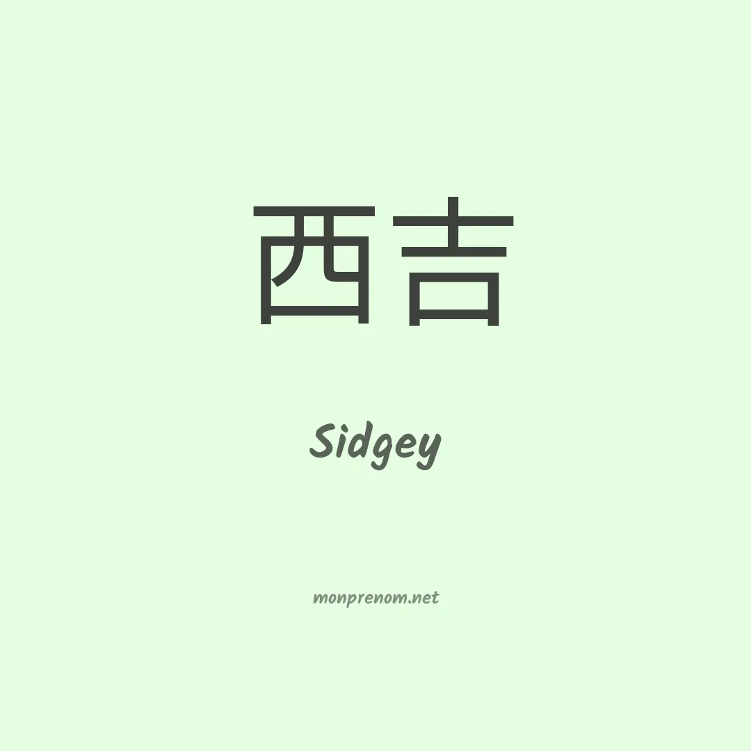 Sidgey en chino