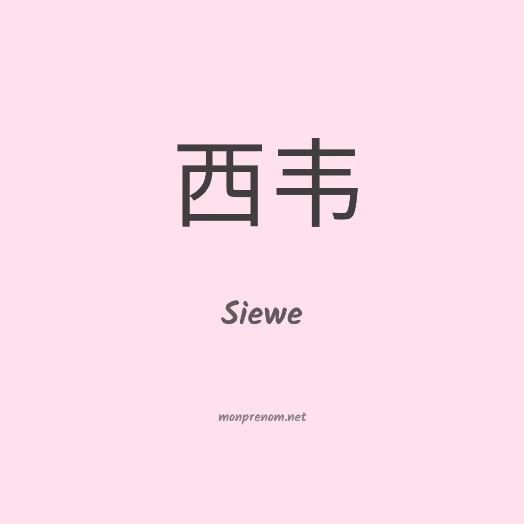 Siewe en chino