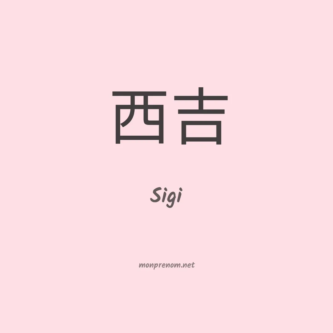 Sigi en chino