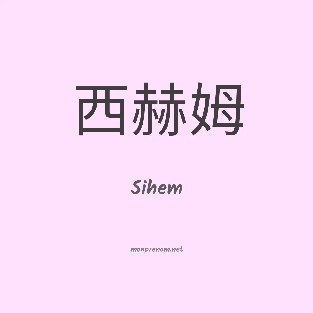 Sihem en chino