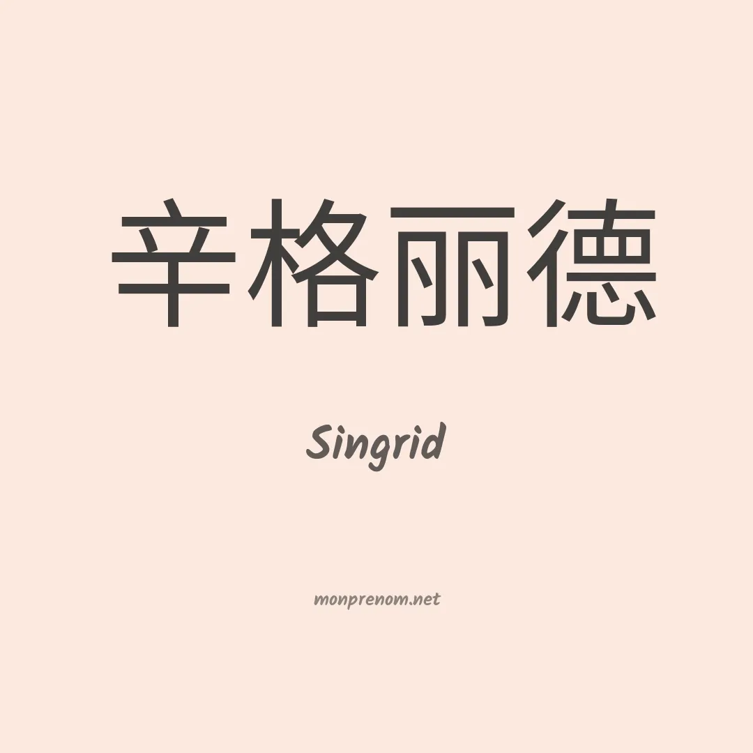 Singrid en chino