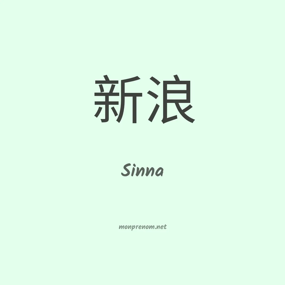 Sinna en chino