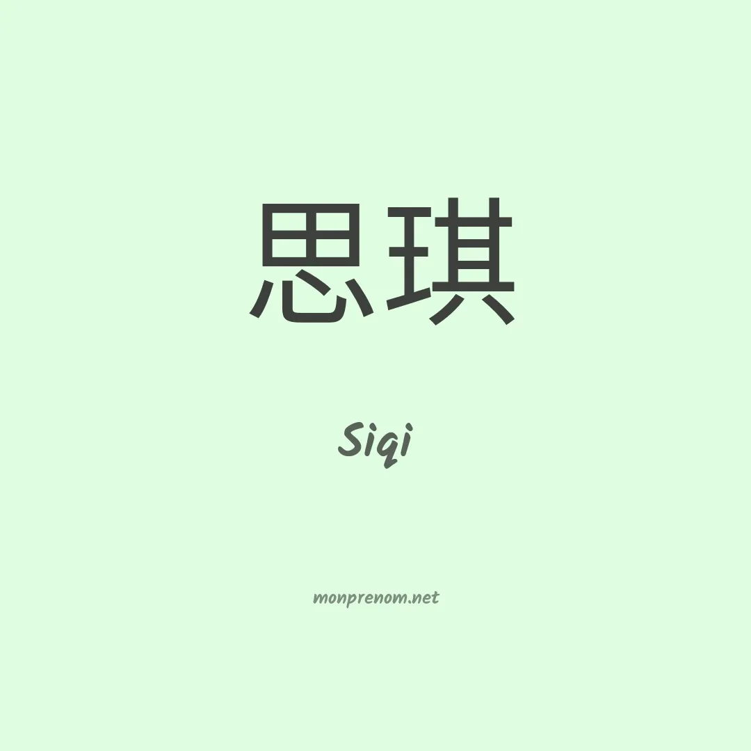 Siqi en chino
