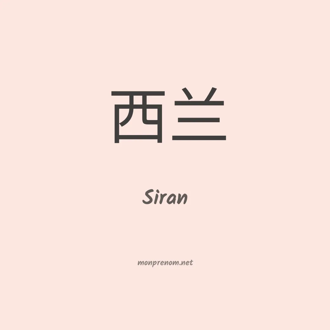 Siran en chino