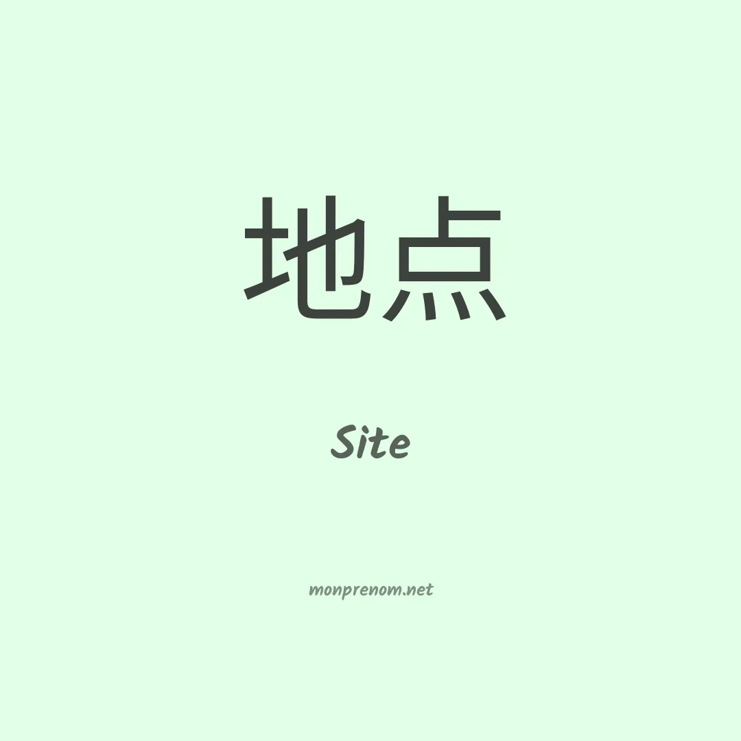 Site en chino