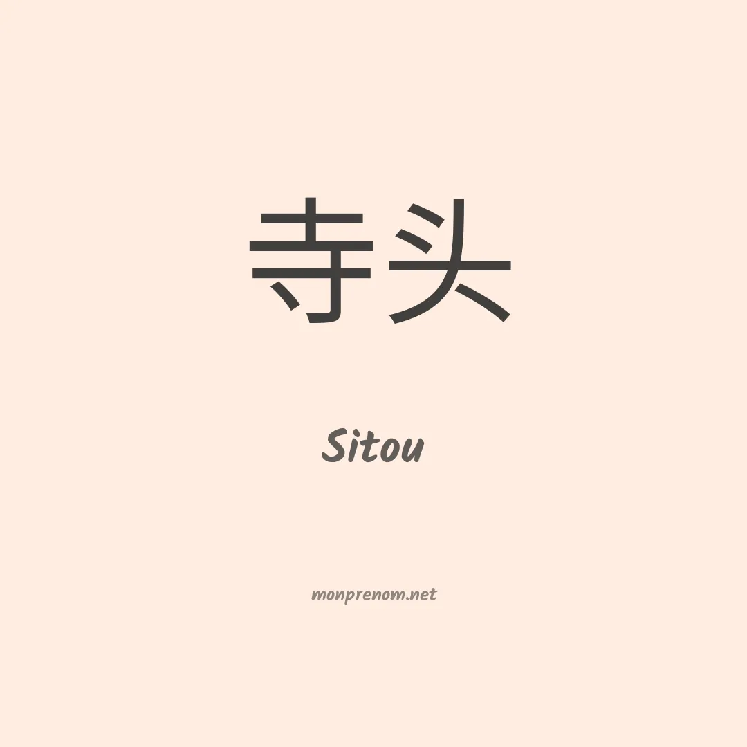 Sitou en chino