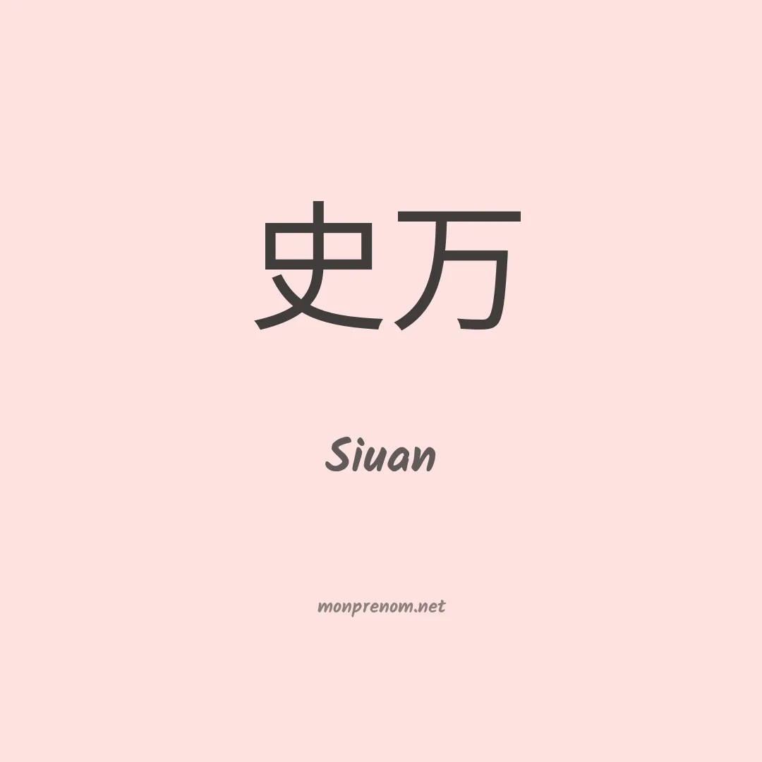 Siuan en chino