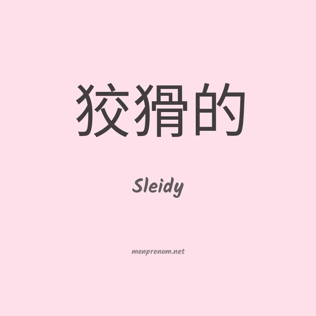 Sleidy en chino