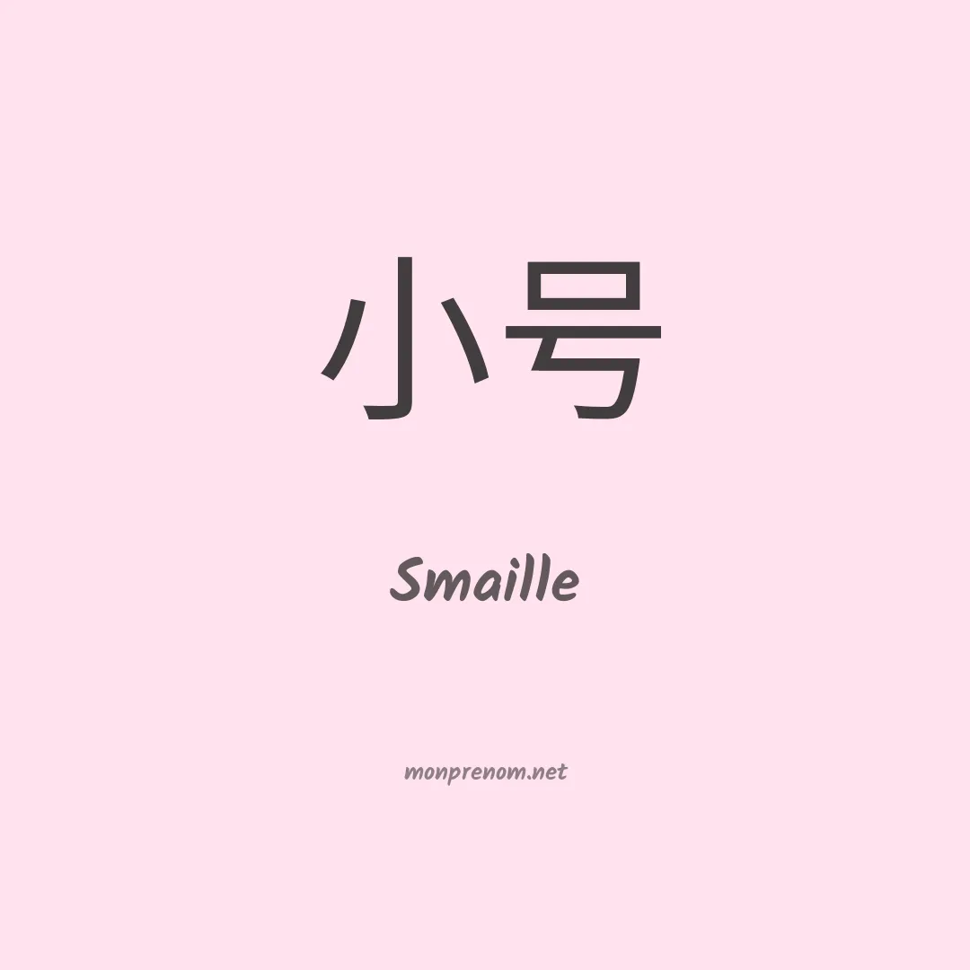 Smaille en chino