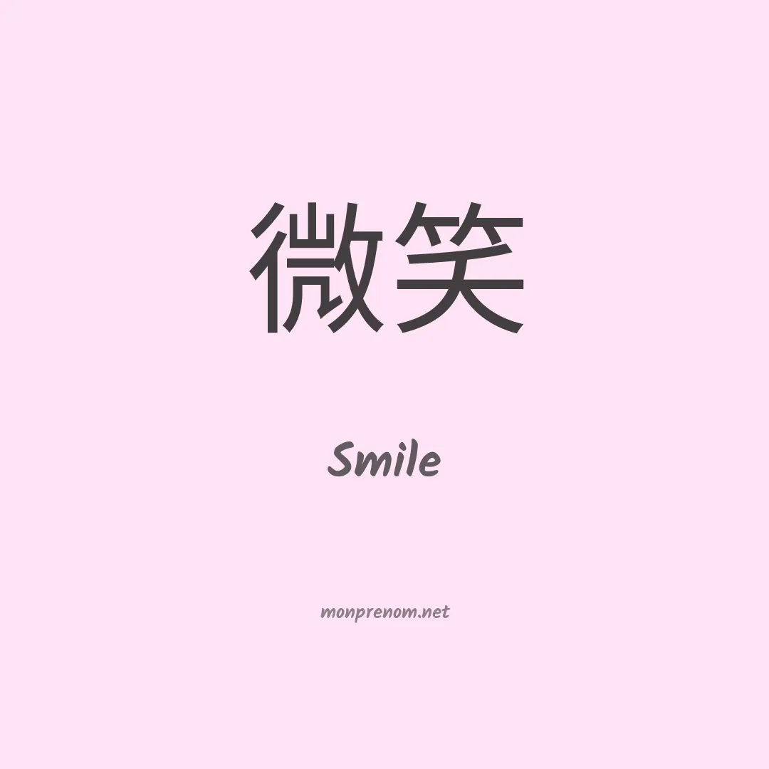Smile en chino