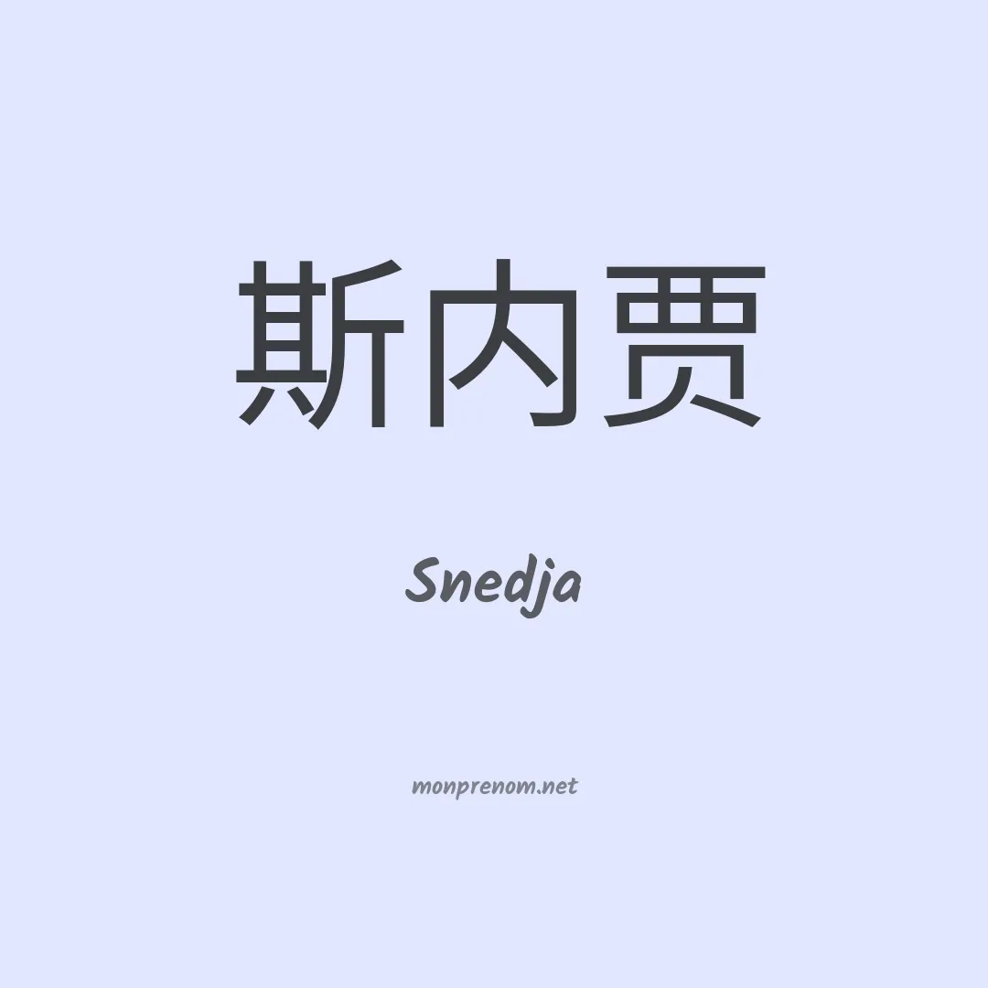 Snedja en chino