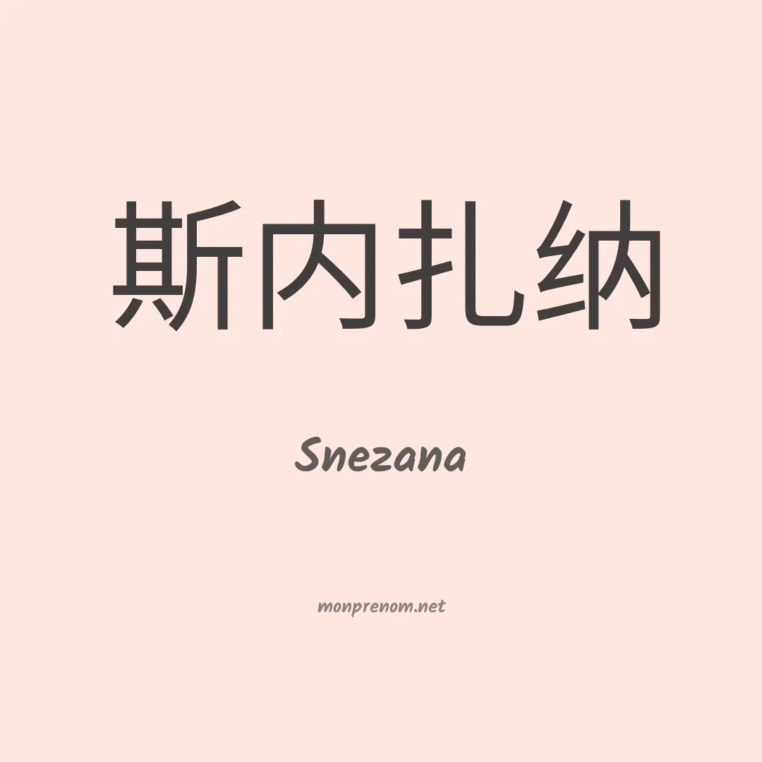 Snezana en chino