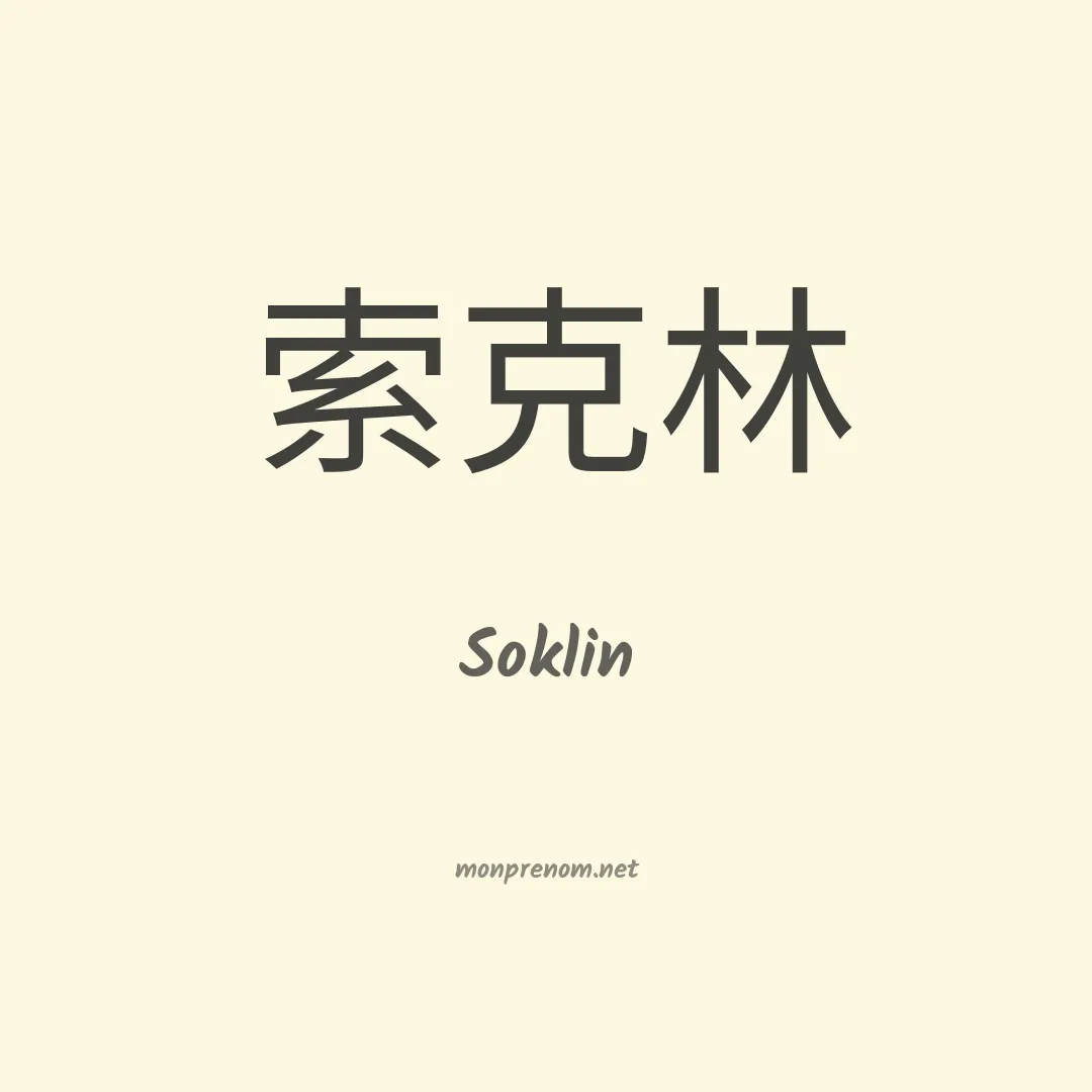Soklin en chino